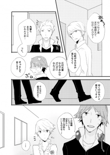 [gram (Naruse)] girl's play (PERSONA 4) [Digital] - page 17