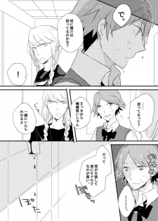 [gram (Naruse)] girl's play (PERSONA 4) [Digital] - page 7