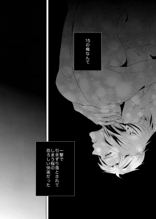 [no plan (Kanae Anzu)] another hart calls (Shingeki no Kyojin) [Digital] - page 34