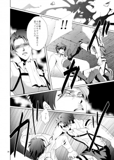 [no plan (Kanae Anzu)] another hart calls (Shingeki no Kyojin) [Digital] - page 22
