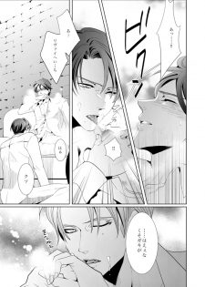 [no plan (Kanae Anzu)] another hart calls (Shingeki no Kyojin) [Digital] - page 27