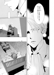 [no plan (Kanae Anzu)] another hart calls (Shingeki no Kyojin) [Digital] - page 11