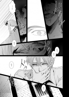 [no plan (Kanae Anzu)] another hart calls (Shingeki no Kyojin) [Digital] - page 13