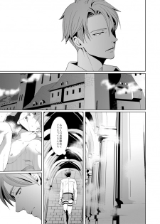[no plan (Kanae Anzu)] another hart calls (Shingeki no Kyojin) [Digital] - page 37