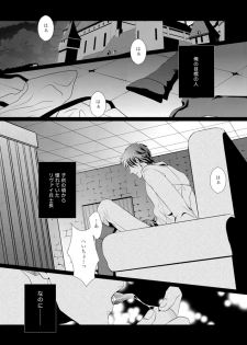 [no plan (Kanae Anzu)] another hart calls (Shingeki no Kyojin) [Digital] - page 3