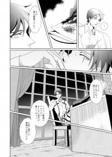 [no plan (Kanae Anzu)] another hart calls (Shingeki no Kyojin) [Digital] - page 16