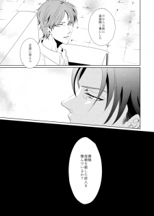 [no plan (Kanae Anzu)] another hart calls (Shingeki no Kyojin) [Digital] - page 17