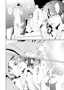 [no plan (Kanae Anzu)] another hart calls (Shingeki no Kyojin) [Digital] - page 28