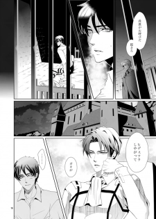 [no plan (Kanae Anzu)] another hart calls (Shingeki no Kyojin) [Digital] - page 14
