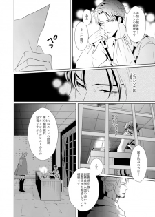 [no plan (Kanae Anzu)] another hart calls (Shingeki no Kyojin) [Digital] - page 10