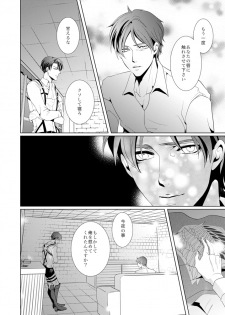 [no plan (Kanae Anzu)] another hart calls (Shingeki no Kyojin) [Digital] - page 36