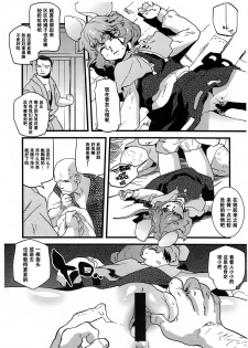 (C84) [Rapid Rabbit (Tomotsuka Haruomi)] Nazrin Nakayoshi Mamehon | 和娜兹玲友爱的袖珍本 (Touhou Project) [Chinese] [Kanade汉化组] - page 5