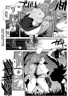 (C84) [Rapid Rabbit (Tomotsuka Haruomi)] Nazrin Nakayoshi Mamehon | 和娜兹玲友爱的袖珍本 (Touhou Project) [Chinese] [Kanade汉化组] - page 4