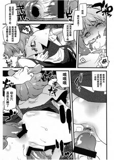 (C84) [Rapid Rabbit (Tomotsuka Haruomi)] Nazrin Nakayoshi Mamehon | 和娜兹玲友爱的袖珍本 (Touhou Project) [Chinese] [Kanade汉化组] - page 7