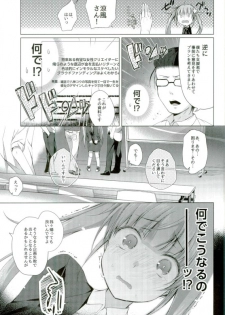 (C90) [Hirahira (Hirari)] Shachiku-chan to Manabu Tassei Ritsu 100% no Crowdfunding (NEW GAME!) - page 4