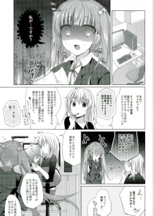 (C90) [Hirahira (Hirari)] Shachiku-chan to Manabu Tassei Ritsu 100% no Crowdfunding (NEW GAME!) - page 2