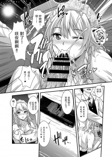 [Unique (Rakujin)] Sakuya wa Sakuya to Honeymoon (Touhou Project) [Chinese] [无毒汉化组] [Digital] - page 8