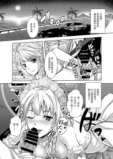 [Unique (Rakujin)] Sakuya wa Sakuya to Honeymoon (Touhou Project) [Chinese] [无毒汉化组] [Digital] - page 5