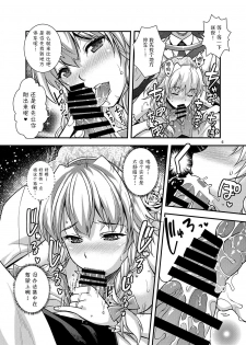 [Unique (Rakujin)] Sakuya wa Sakuya to Honeymoon (Touhou Project) [Chinese] [无毒汉化组] [Digital] - page 6