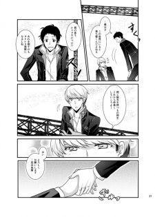 [plus plus (Yamori)] THE EMPTY WORLD (Persona 4) [Digital] - page 26