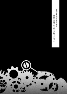 [plus plus (Yamori)] THE EMPTY WORLD (Persona 4) [Digital] - page 6