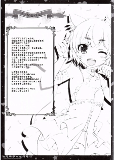 (SHT2016 Aki) [Happy Birthday (MARUchang)] Socratic Love (Re:Zero kara Hajimeru Isekai Seikatsu) [Chinese] [瑞树汉化组] - page 12