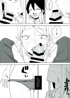 (COMIC1☆10) [Girigiri Works (Kurokawa Girito)] Natsu no Dagashi 2 (Dagashi Kashi) - page 6