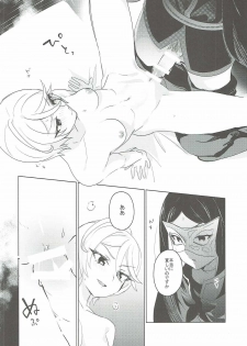 (On the Stage 5) [Kakumeiji (Geboku)] Soshitara Zenbu Yurushite Yaru (PriPara) - page 17