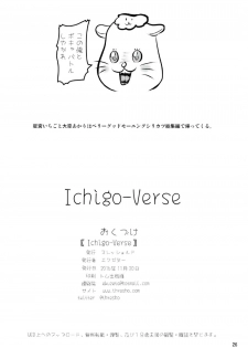 (Geinoujin wa Card ga Inochi! 11) [threshold (exeter)] Ichigo-Verse (Aikatsu!) - page 25