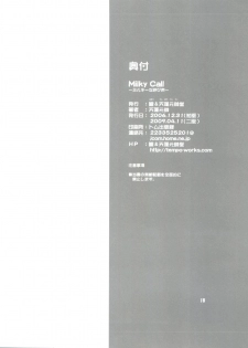 (C71) [Oboro and Tempo Gensui Dou (Tempo Gensui)] Milky Call ~Milky na Yobigoe~ (Sakura Wars, Mobile Suit Gundam) - page 17
