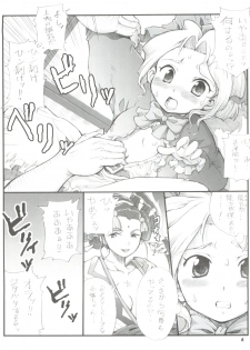 (C71) [Oboro and Tempo Gensui Dou (Tempo Gensui)] Milky Call ~Milky na Yobigoe~ (Sakura Wars, Mobile Suit Gundam) - page 5