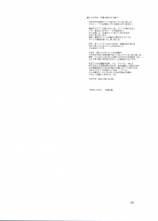 (C71) [Oboro and Tempo Gensui Dou (Tempo Gensui)] Milky Call ~Milky na Yobigoe~ (Sakura Wars, Mobile Suit Gundam) - page 13