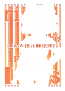 (C71) [Oboro and Tempo Gensui Dou (Tempo Gensui)] Milky Call ~Milky na Yobigoe~ (Sakura Wars, Mobile Suit Gundam) - page 18