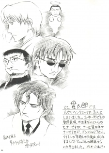 (C65) [Takitate (Kantarou)] Minagoroshi no Tenshi (Gunslinger Girl) - page 30