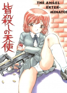 (C65) [Takitate (Kantarou)] Minagoroshi no Tenshi (Gunslinger Girl) - page 1