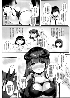 [Mafuyu] Torokeru Succubus-chan (COMIC Unreal 2016-10 Vol. 63) [Chinese] [無邪気漢化組] - page 7