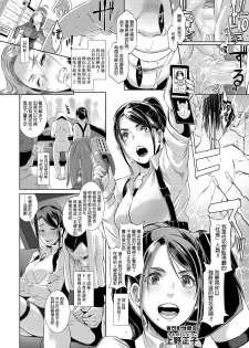 [Butcha-U] SDPO ~Seimukan no Susume~ (COMIC Megastore Alpha 2016-11) [Chinese] [final個人漢化] [Digital] - page 13