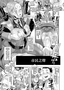 [Butcha-U] SDPO ~Seimukan no Susume~ (COMIC Megastore Alpha 2016-11) [Chinese] [final個人漢化] [Digital] - page 10