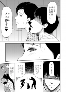 Web Comic Toutetsu Vol. 8 [Digital] - page 42