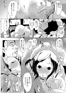 Web Comic Toutetsu Vol. 8 [Digital] - page 29