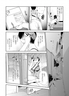 Web Comic Toutetsu Vol. 8 [Digital] - page 7