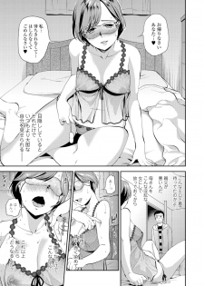 Web Comic Toutetsu Vol. 8 [Digital] - page 8