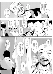 Web Comic Toutetsu Vol. 8 [Digital] - page 23