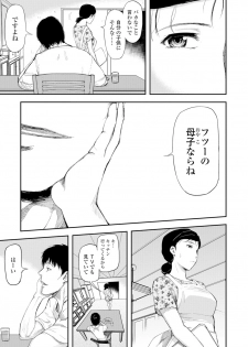 Web Comic Toutetsu Vol. 8 [Digital] - page 38