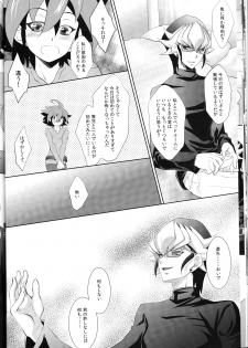 (DUEL★PARTY4) [Neo Wing (Saika)] Rune Eyes (Yu-Gi-Oh! ARC-V) - page 14