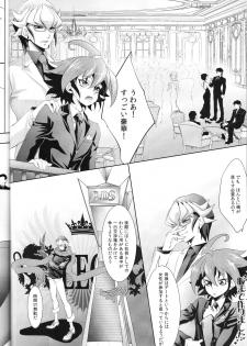 (DUEL★PARTY4) [Neo Wing (Saika)] Rune Eyes (Yu-Gi-Oh! ARC-V) - page 4