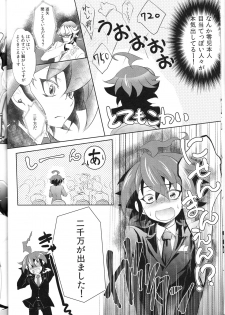 (DUEL★PARTY4) [Neo Wing (Saika)] Rune Eyes (Yu-Gi-Oh! ARC-V) - page 6