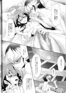 (DUEL★PARTY4) [Neo Wing (Saika)] Rune Eyes (Yu-Gi-Oh! ARC-V) - page 24