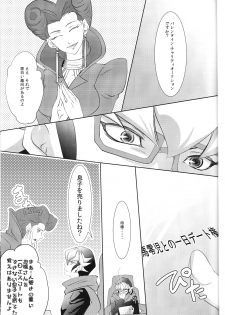 (DUEL★PARTY4) [Neo Wing (Saika)] Rune Eyes (Yu-Gi-Oh! ARC-V) - page 3