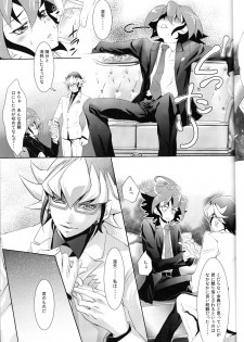 (DUEL★PARTY4) [Neo Wing (Saika)] Rune Eyes (Yu-Gi-Oh! ARC-V) - page 7